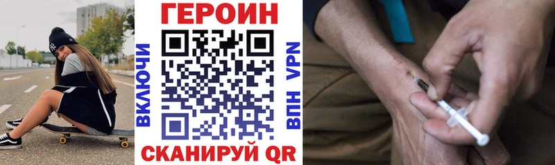 Героин афганец  даркнет сайт  Севастополь 