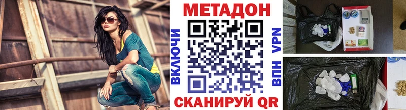 Метадон кристалл  МЕГА ССЫЛКА  Севастополь 